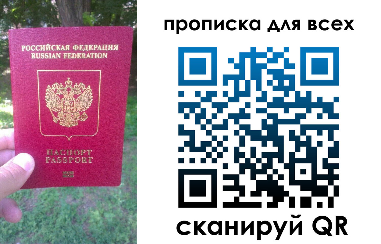 временная регистрация 2025 в Красногорске