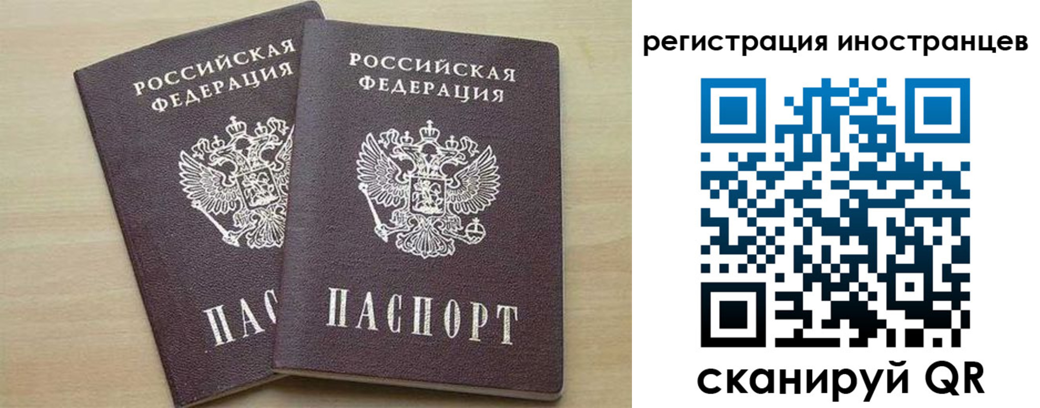 временная регистрация 2025 в Красногорске